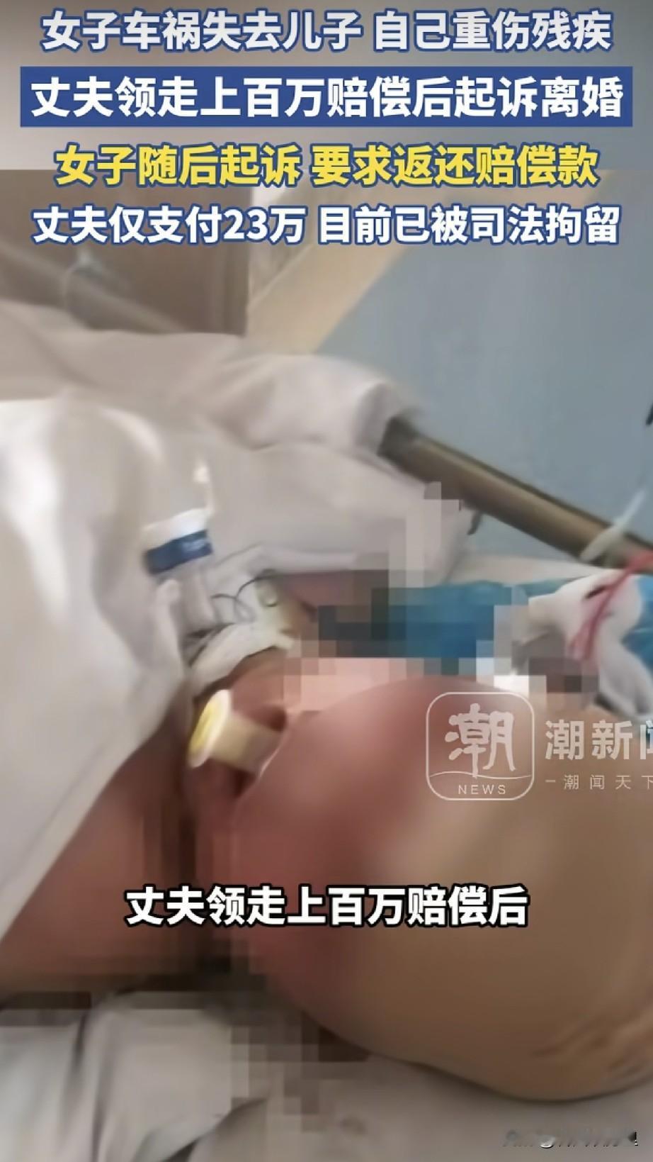 那个私吞残疾妻子百万赔偿款又起诉离婚的丈夫被司法拘留了。2019年，年仅36