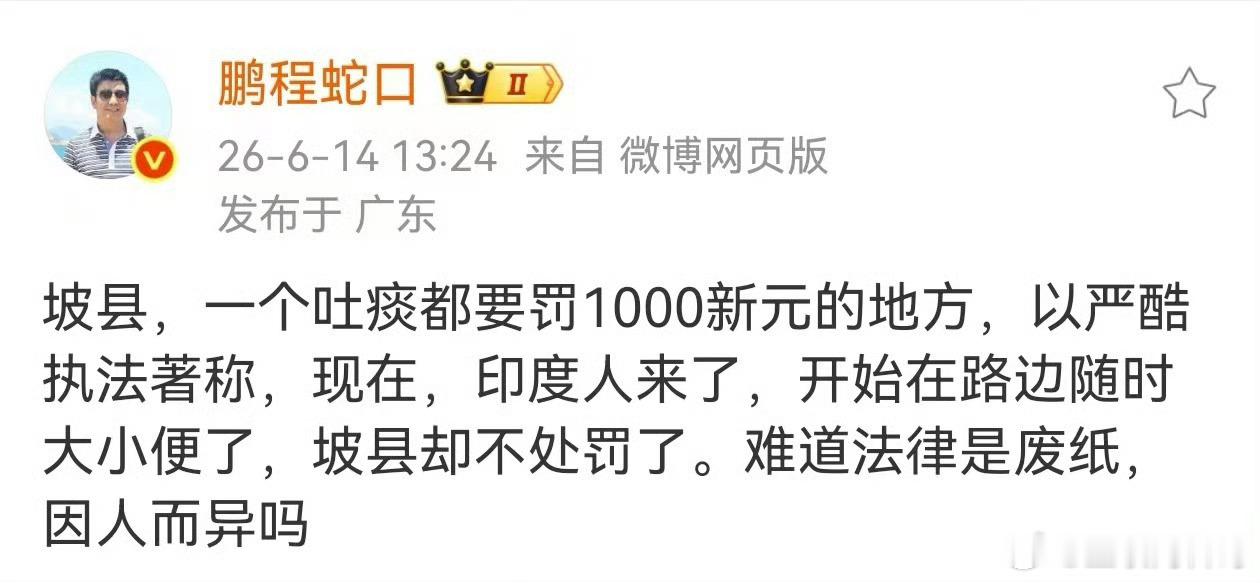 为什么区别对待国人和洋人？这是啥原因？是有什么难处吗？