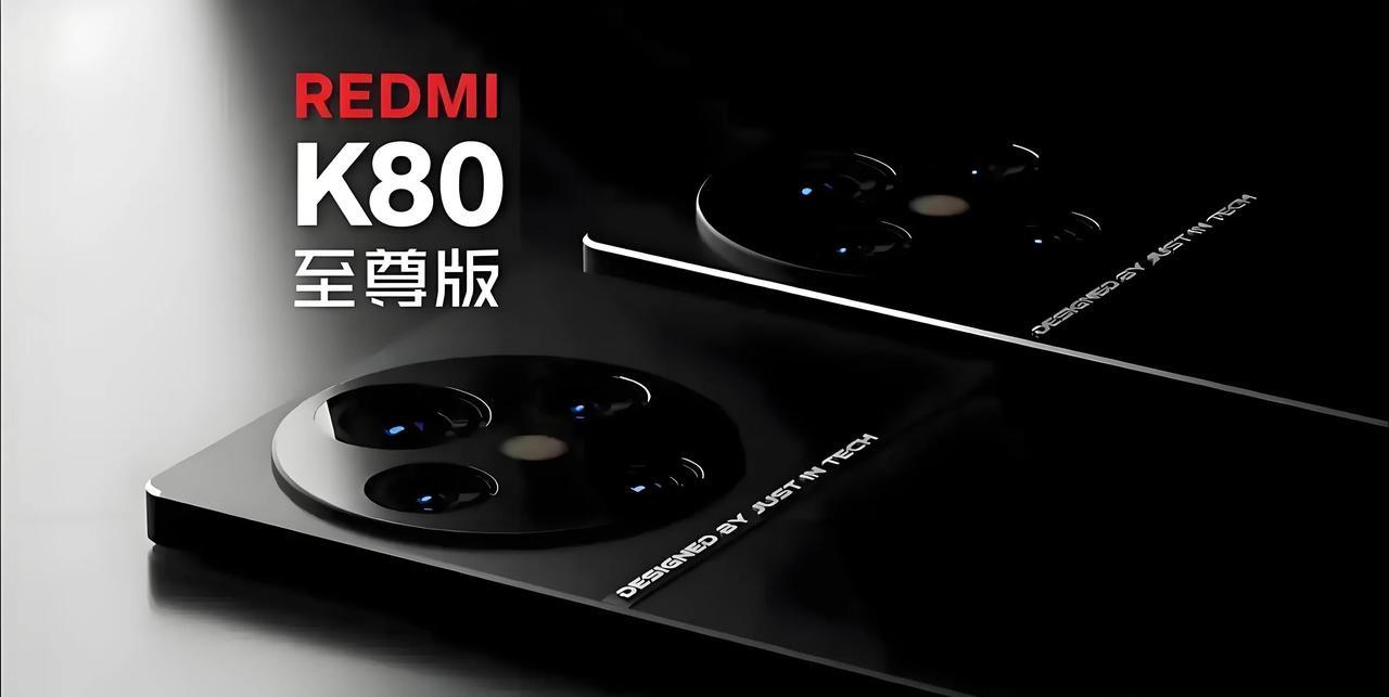 曝红米K80至尊版将首发最强X轴马达+最强对称双扬，外围体验更加极致！今日，知