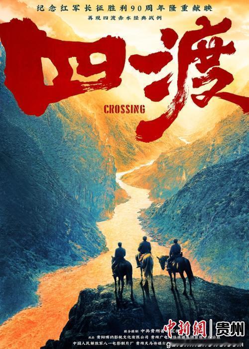 彻底凉透！《四渡》还未上映就被看衰，预告片翻车太离谱电影《四渡》还没有正式