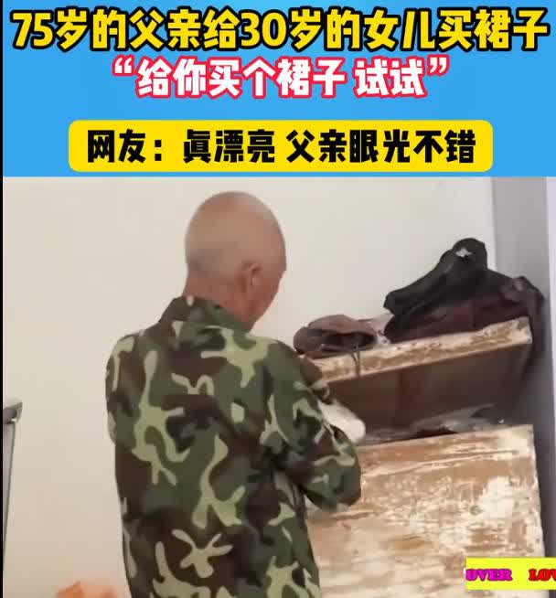 泪目！江苏连云港，30岁女子下班回到家，突然被75岁的爸爸叫到房间内，见父亲神神