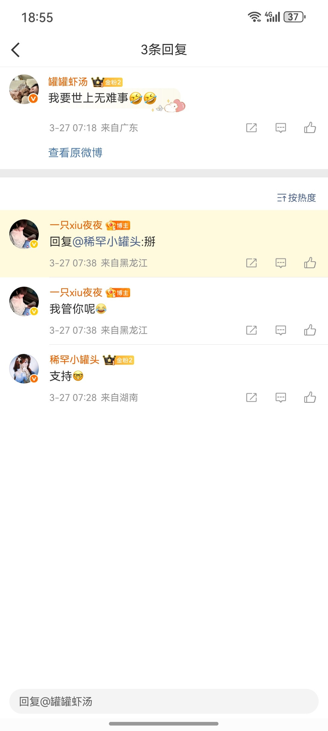 我和夜夜掰了好吧