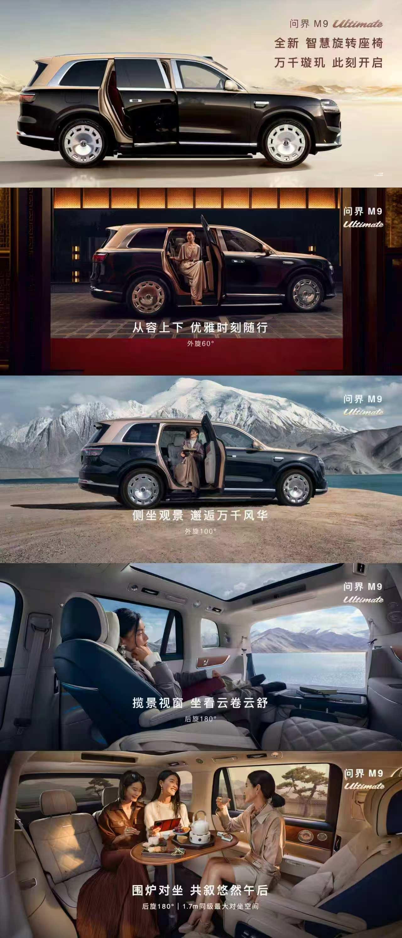 问界M9ultimate领世加长版价格64.98万起一直觉得，好的科技应该是隐形