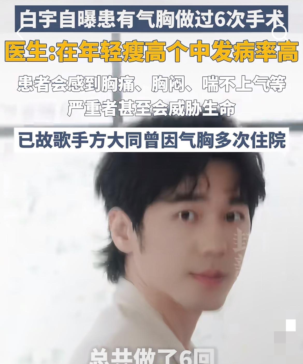 35岁的白宇，真的给所有男人提了个醒。无论你身材多好，长得多帅气，也别轻易太