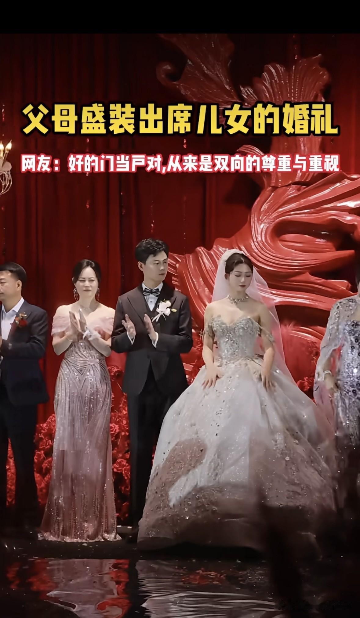 我的天，等老了还有一场硬仗要打[加油]网友分享一婚礼现场，新郎新娘的父母都是盛