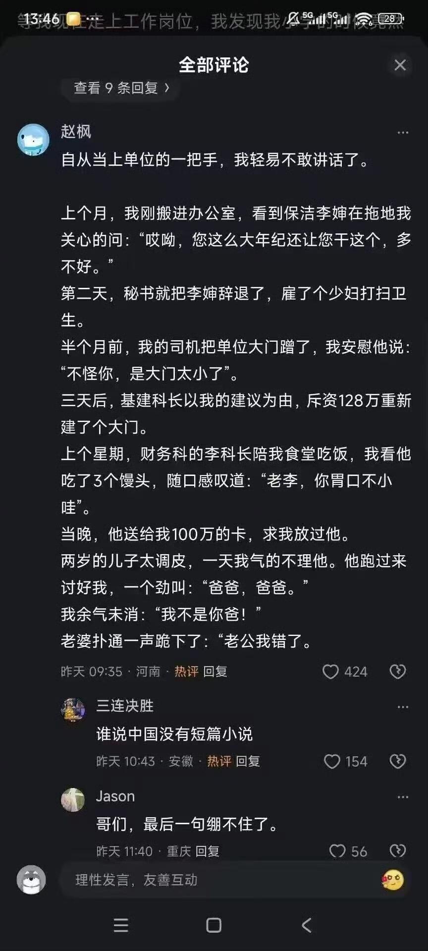 哈哈哈哈哈哈，小小说！​​​