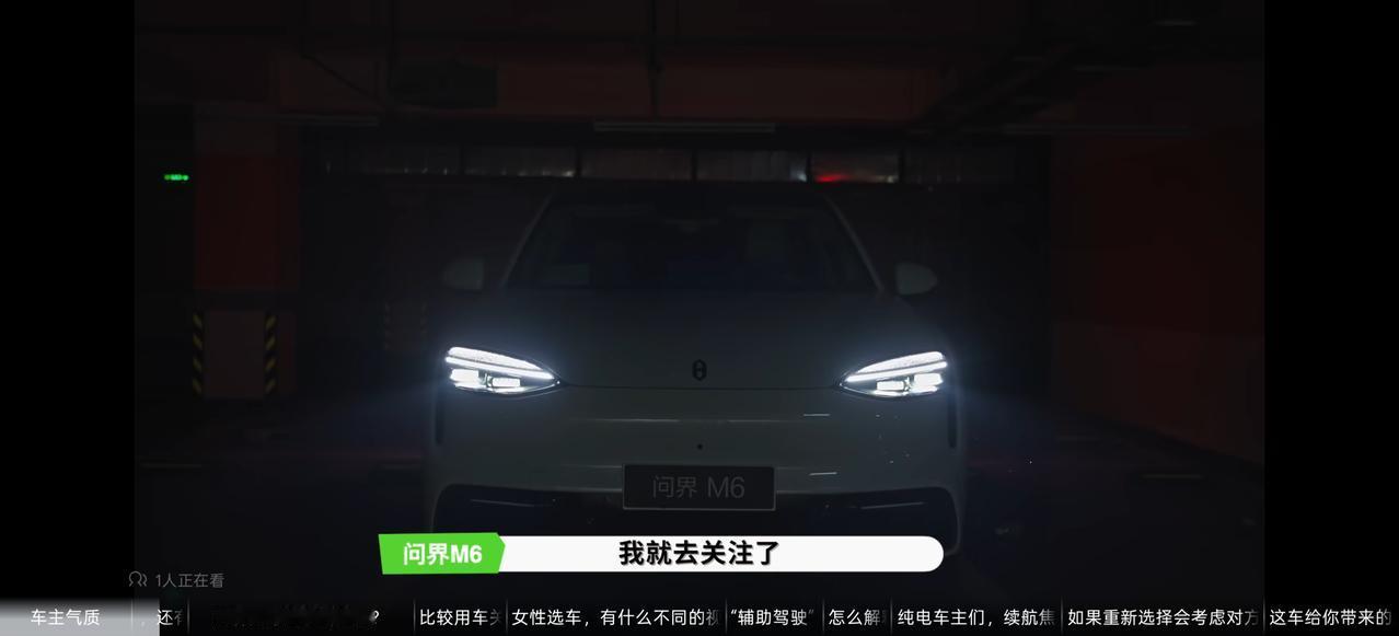 B站上看了一些博主把问界和理想的车主放在一块儿，他们也都是6系的车主一