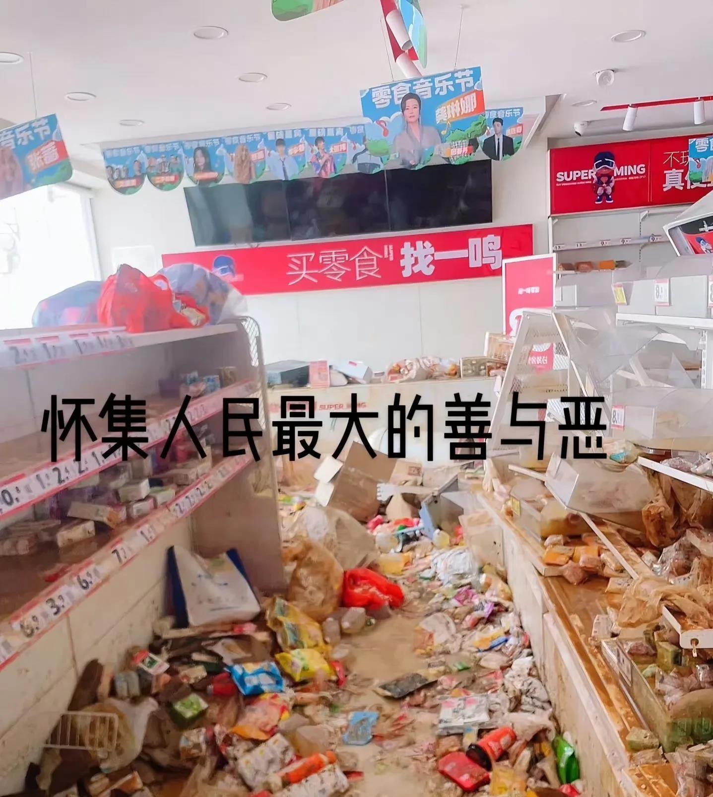 太让人震惊了！广东怀集刚经历完水灾，本应是众志成城共渡难关的时候，可网传一家赵一