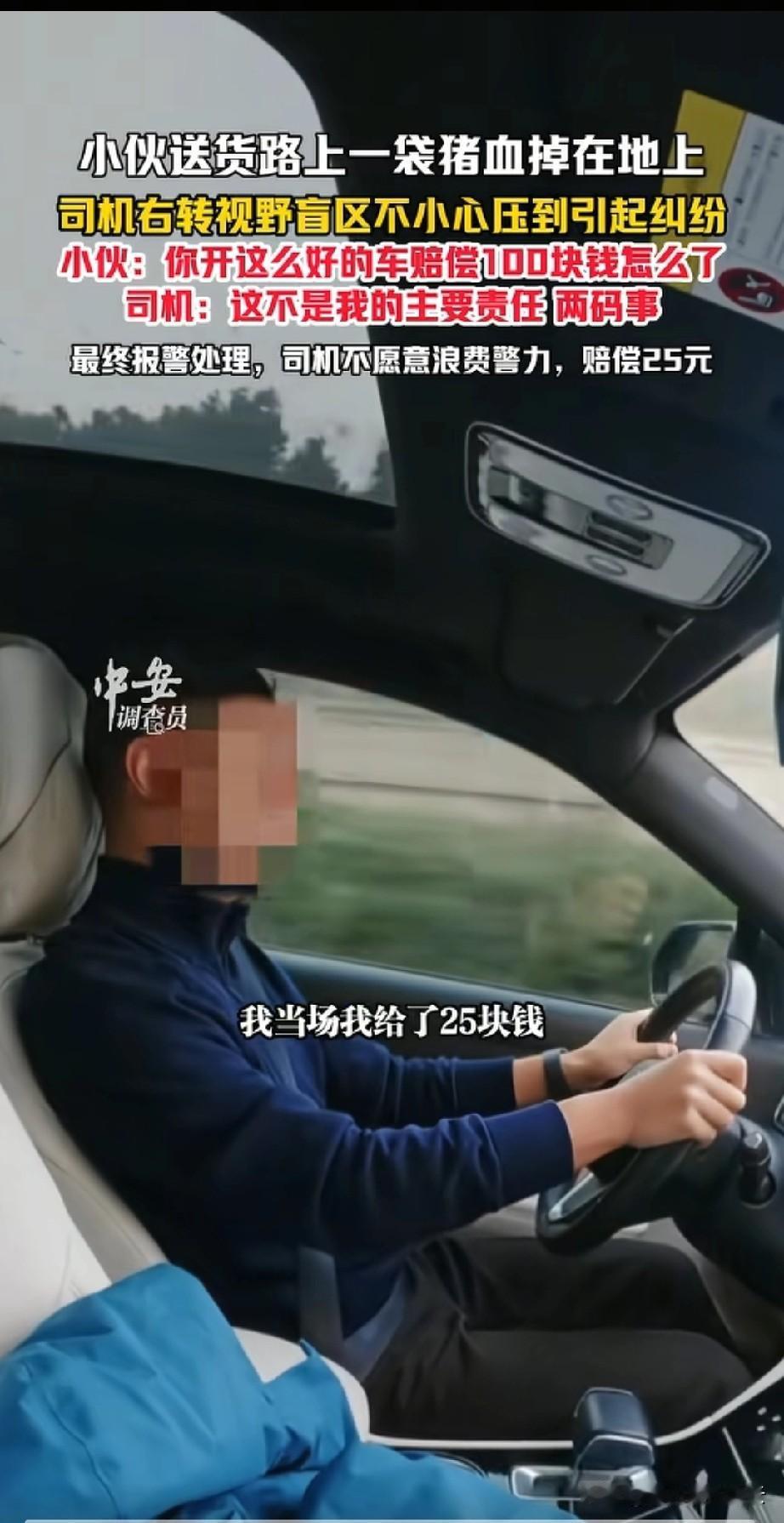 湖北武汉，小伙骑电动车掉到路上一袋猪血，还没来得及捡起来，被一男子开车右转时给