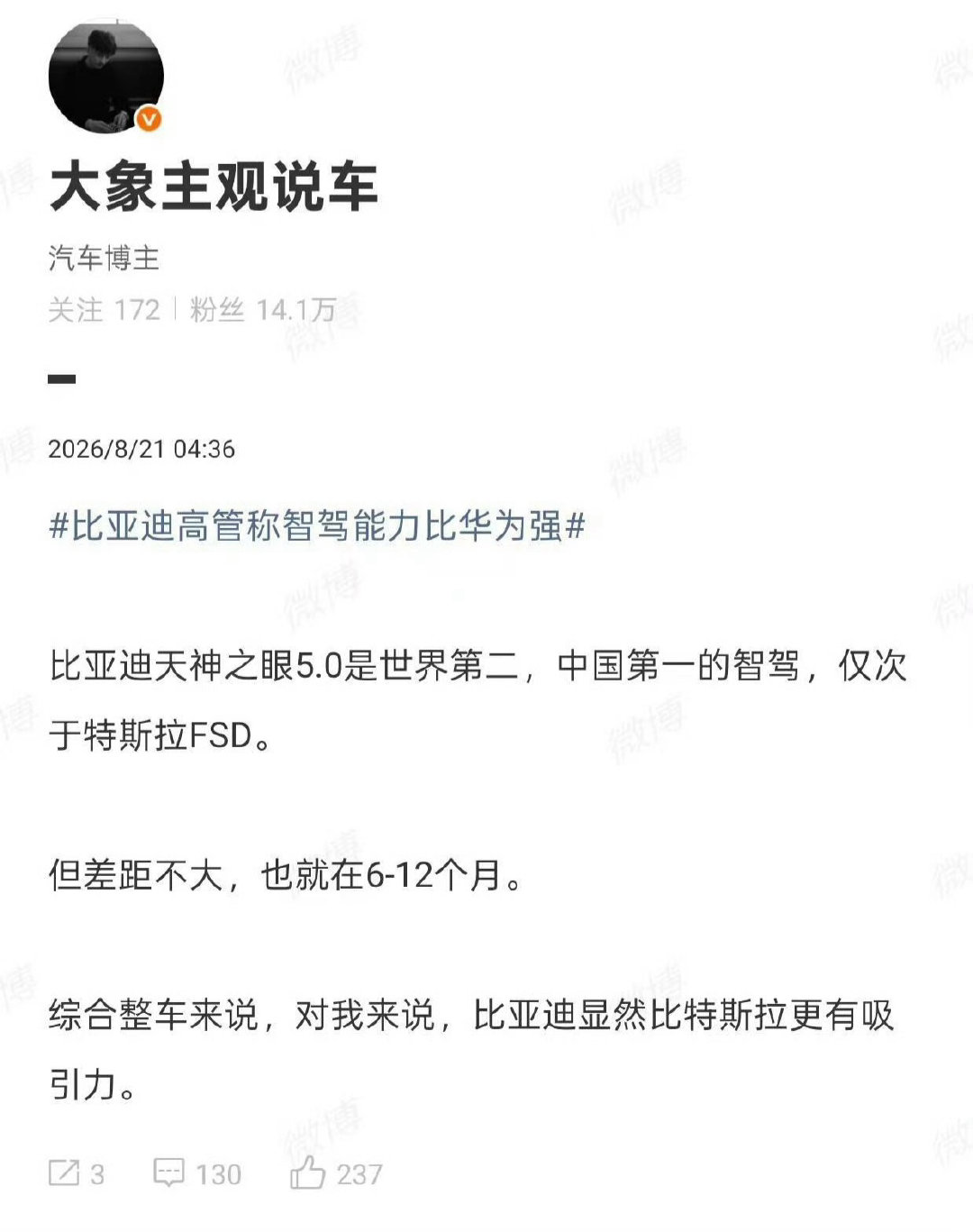 洋人之下我第一，是传染病吧​