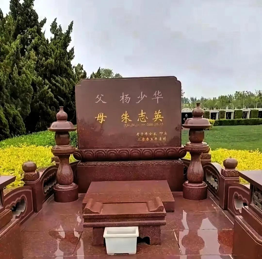 杨少华之墓在天津永安公墓，独立墓区，夫妻合葬，红褐色石材，高档大气。马季之墓在