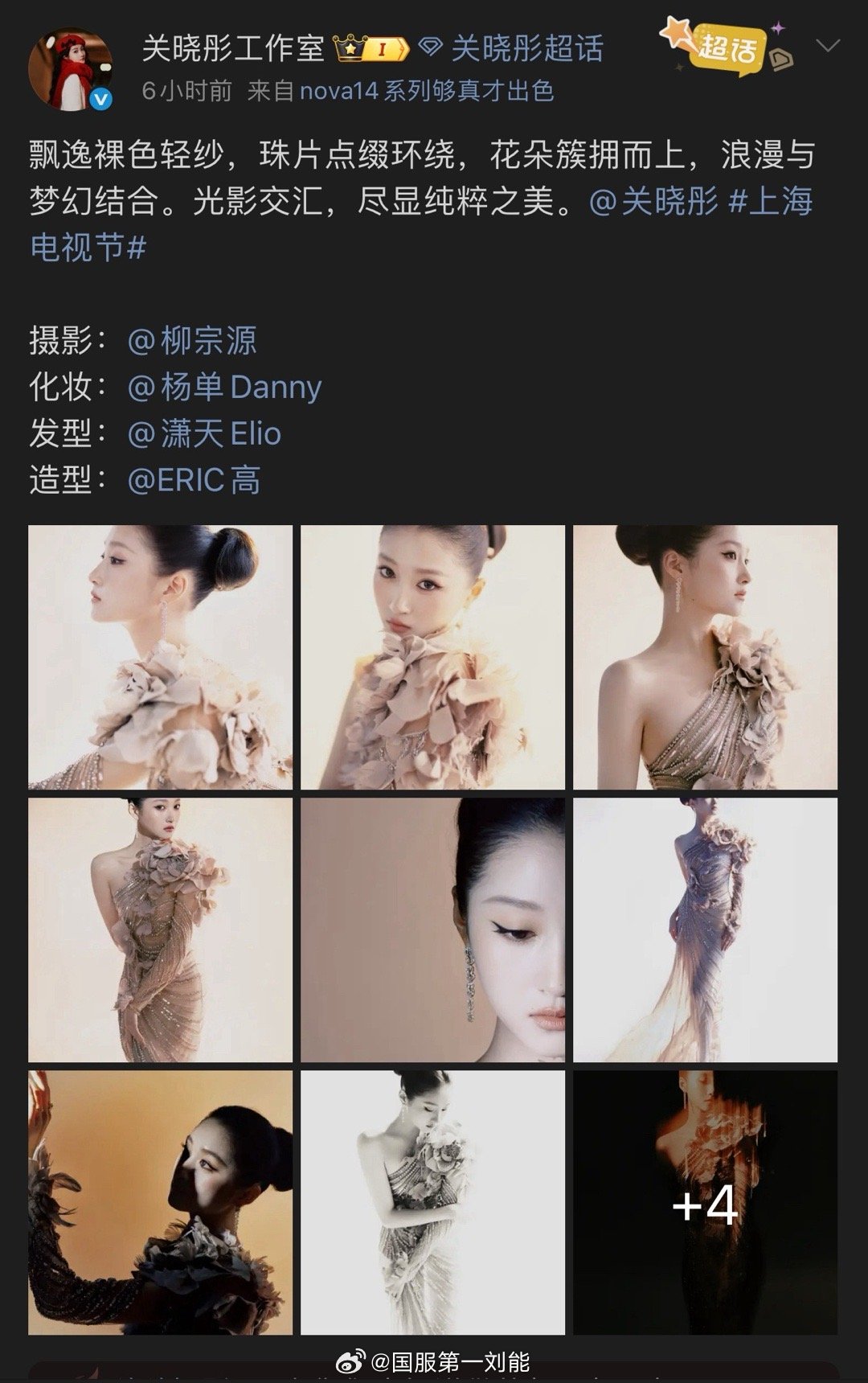 关晓彤一场活动换了两个摄影两个化妆师两个发型师。​​​