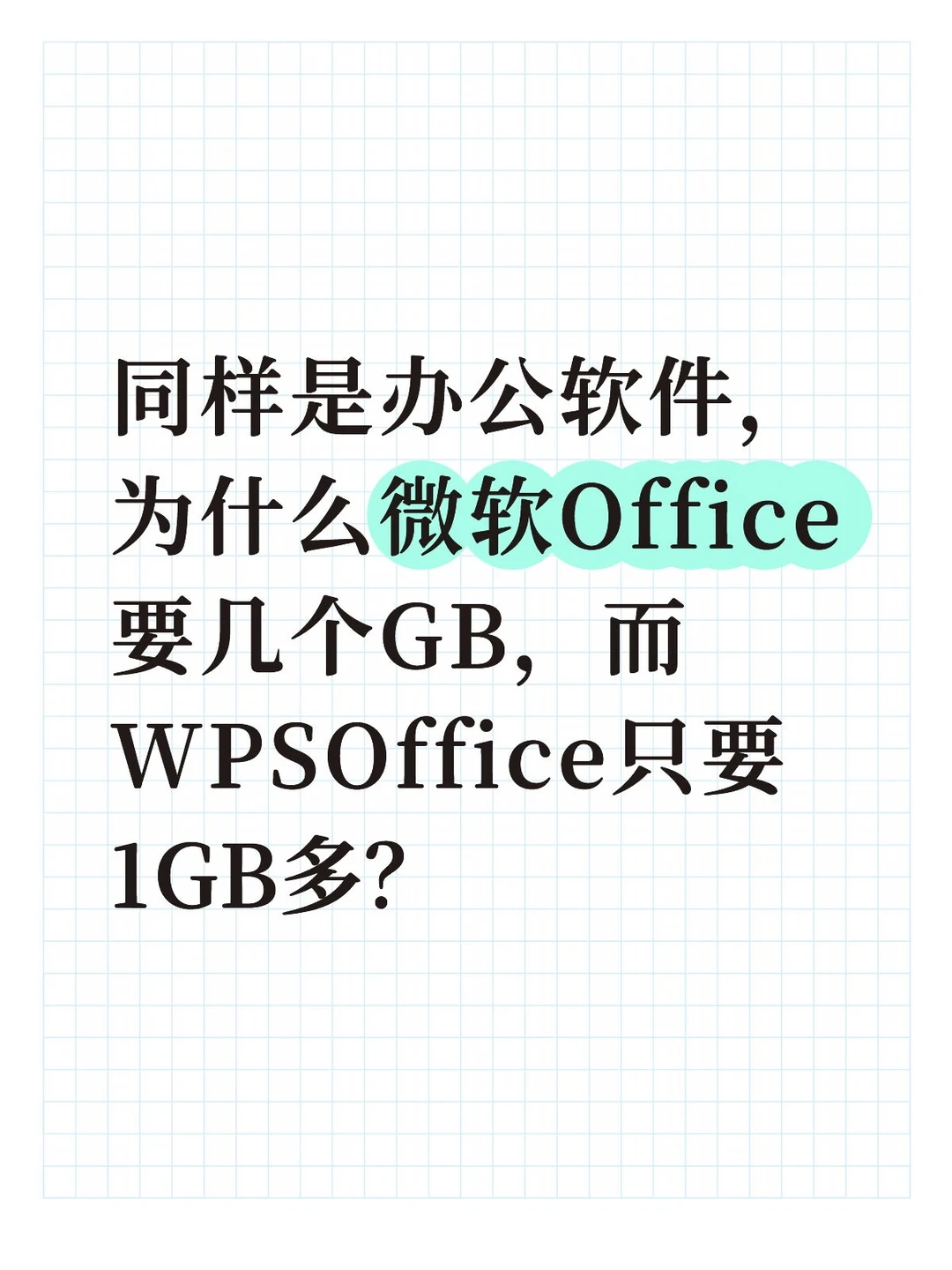 为什么差别那么大？