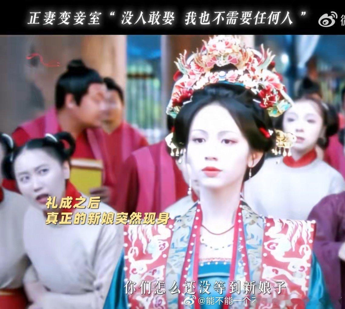 这木头般的演技演个冷脸道士可能好一点点[笑着哭]​​​