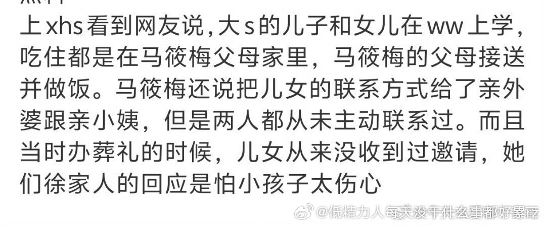 太搞笑了还能用外婆和小姨一家没有抚养权洗现实里没抚养权的爷奶外婆辈带孩子的少吗？