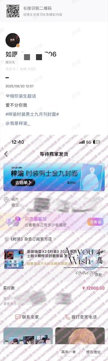 还爱不分你我，真的没分吗？给雷子花两万多，给郑朋一万多😯😯​​​
