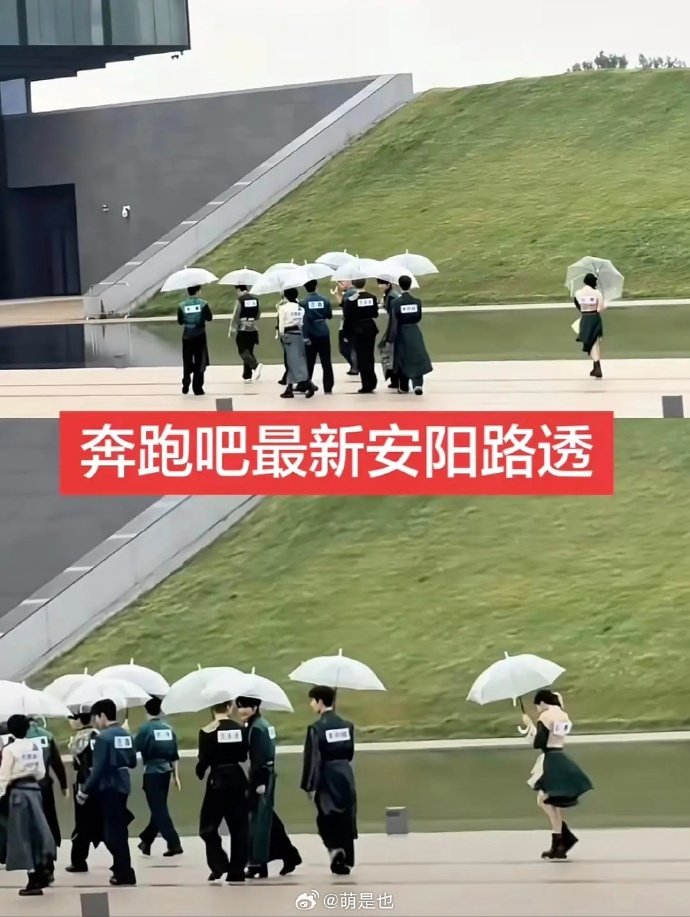 白鹿在跑男被边缘化了疑似白鹿跑男被边缘化了最新跑男路透流出，白鹿全程站队伍末尾，
