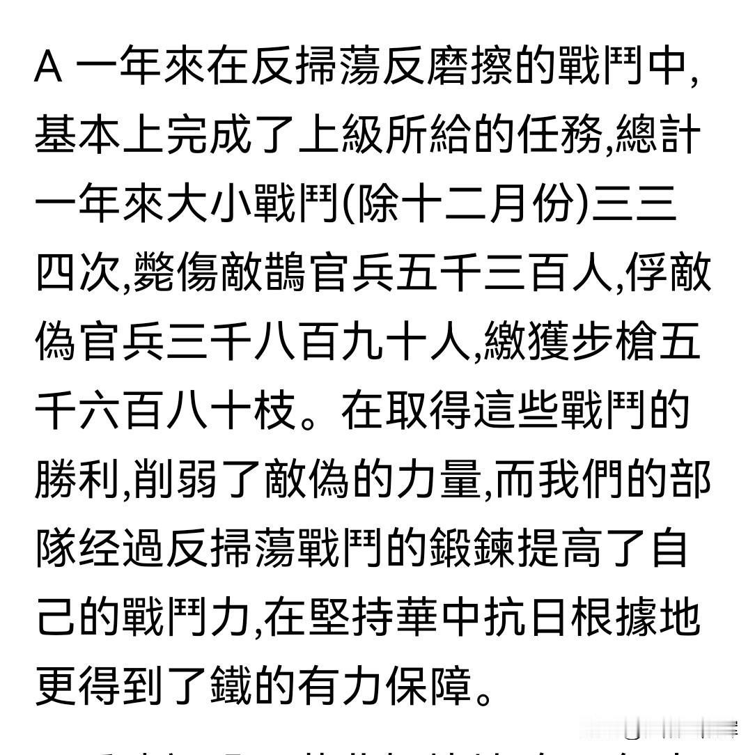 粟裕领导的新四军第一师，334天，打了334次战斗！1941年，新四军第一师年