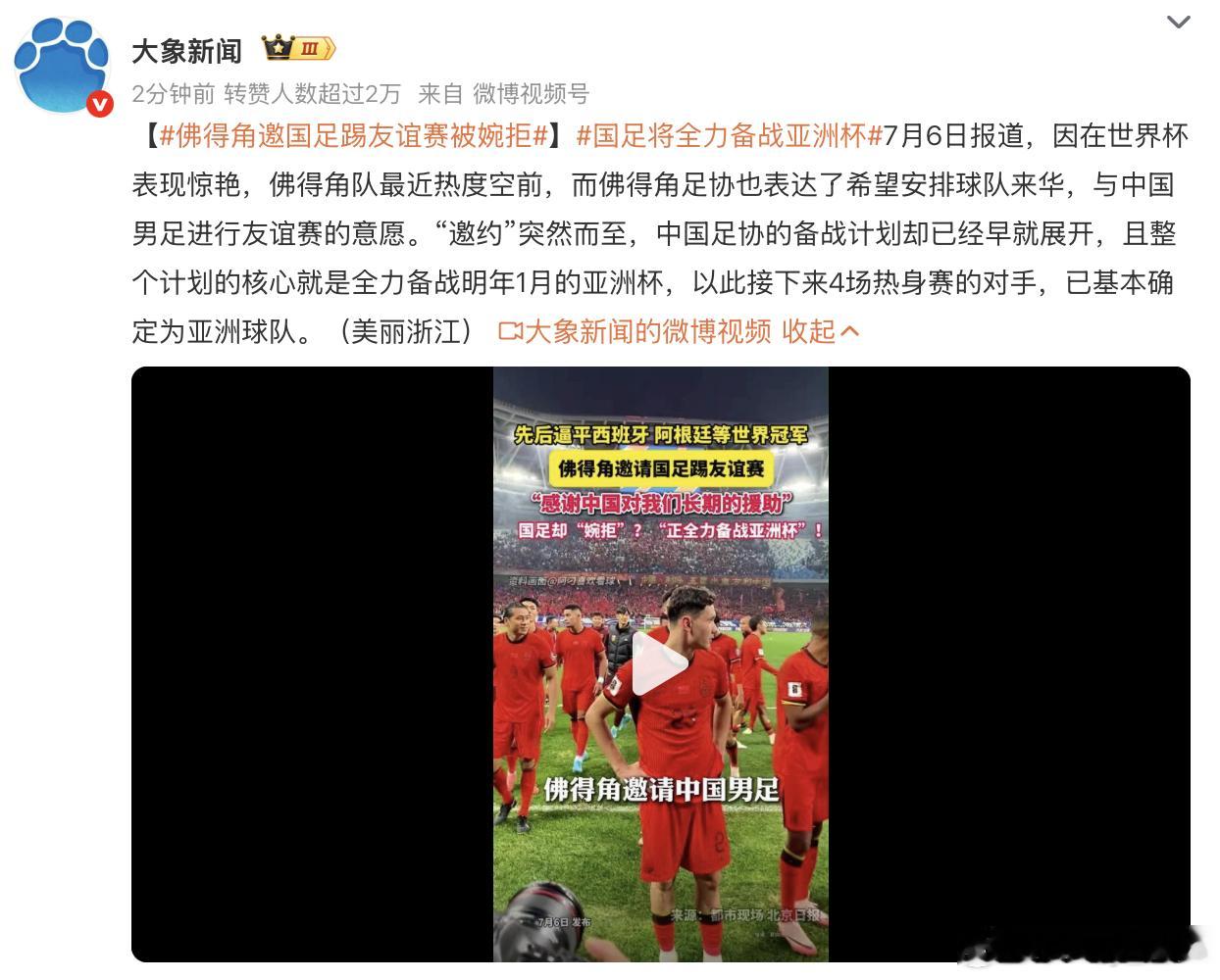 我其实完全能理解中国足协是为了更好地备战亚洲杯，想多跟亚洲的球队进行友谊赛的练习