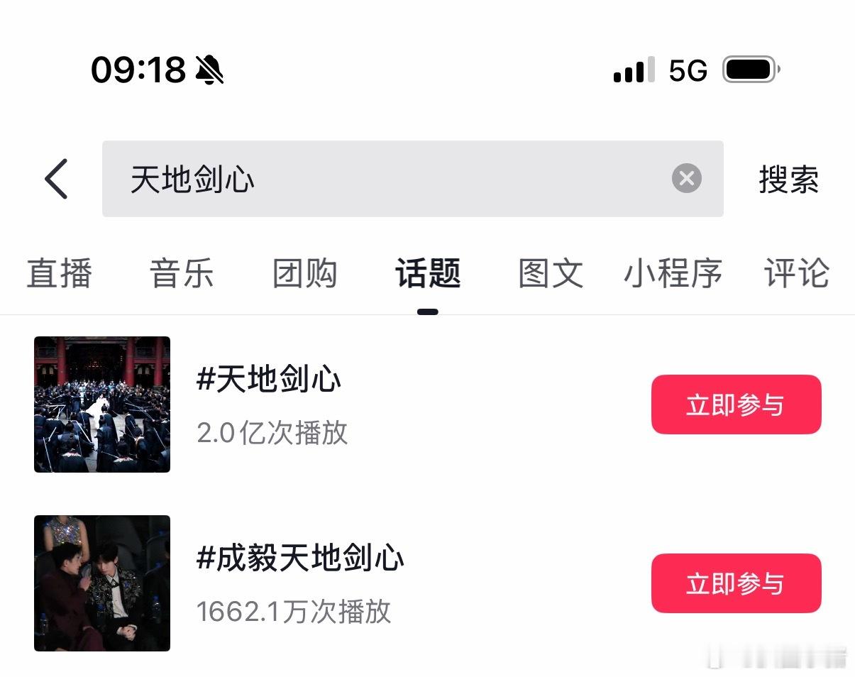 成毅《天地剑心》抖播放不到24小时破2亿了！​​​