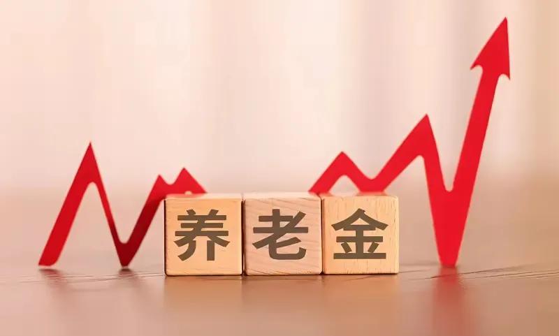 吉林省这次养老金调整脱月了。虽然历年养老金调整时这类现象也曾经发生过两次，可这次