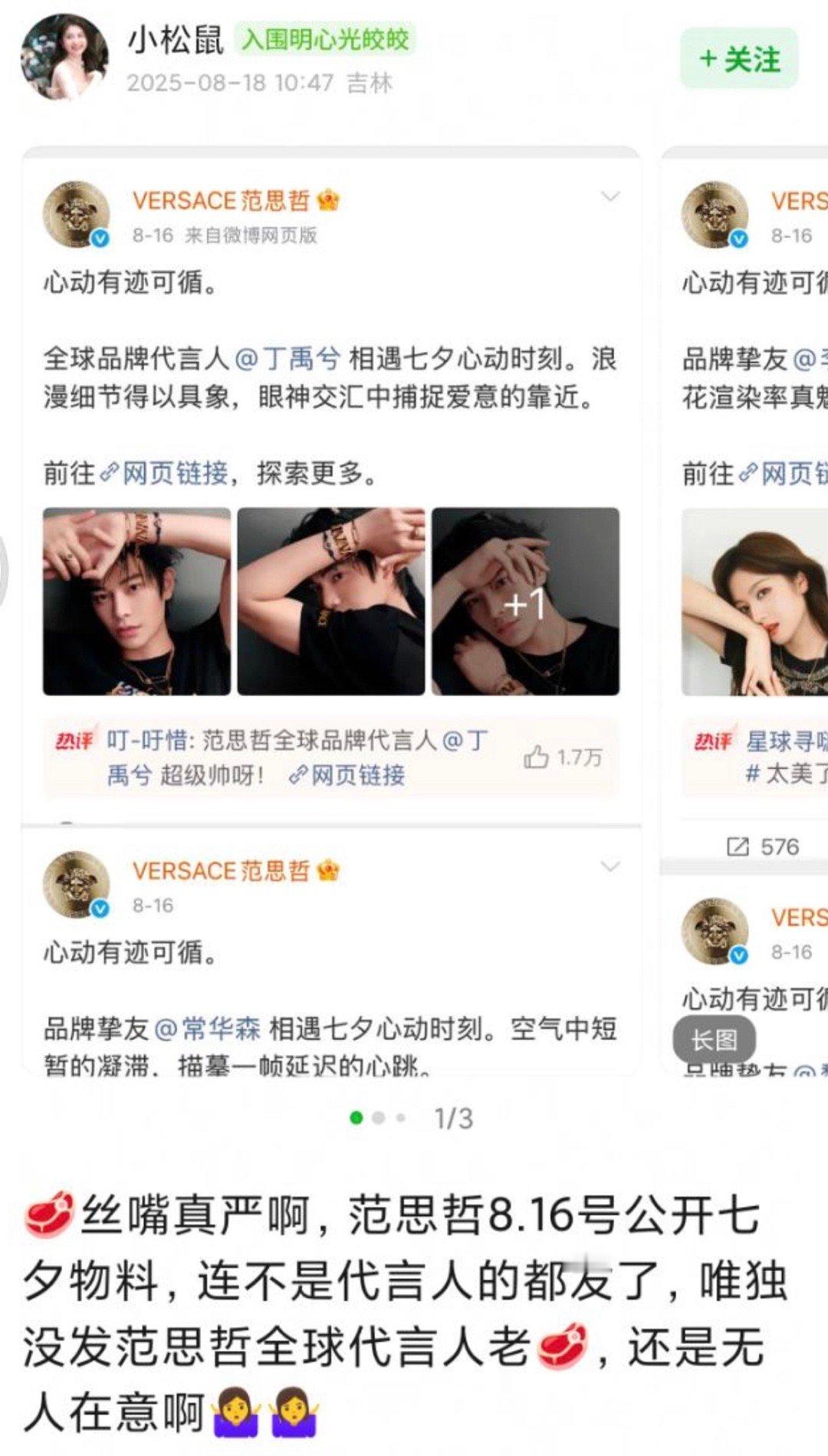 我也发现了连挚友都发了大片肉没被发​​​