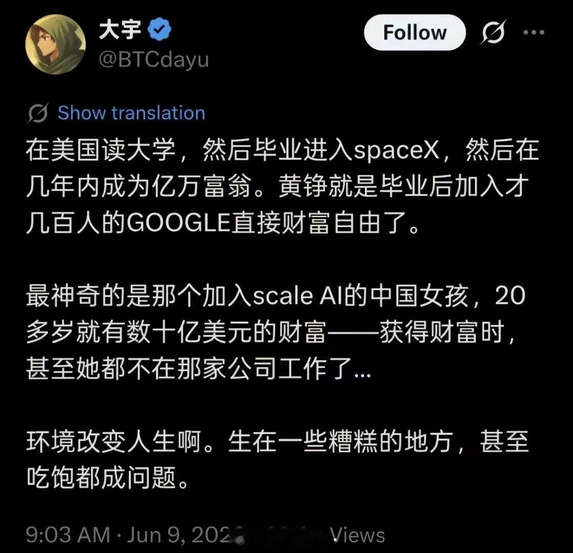 人是环境的产物，社会关系的总和。