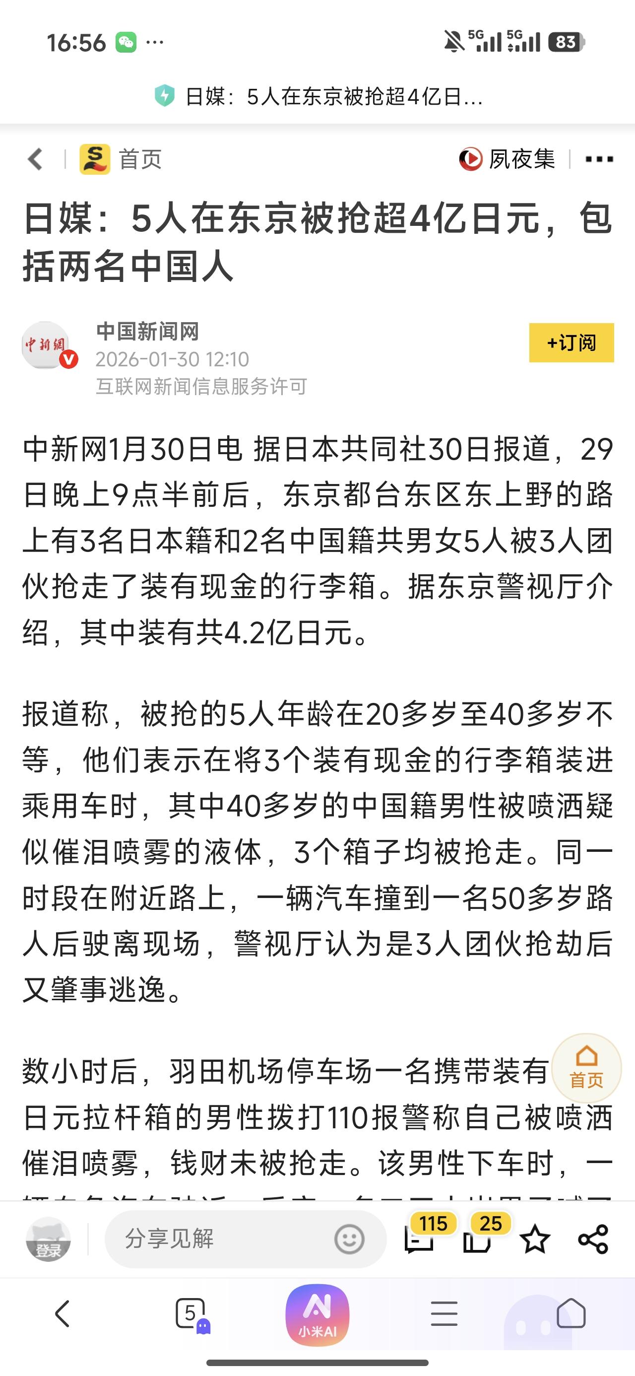 我们的政府很负责任，一而再再而三提醒了你不要去，你还要去，只能说是活该，不值得同