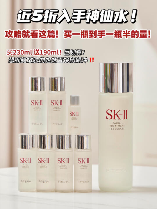 618先别急着下手❗️来看看这个神仙水半价攻