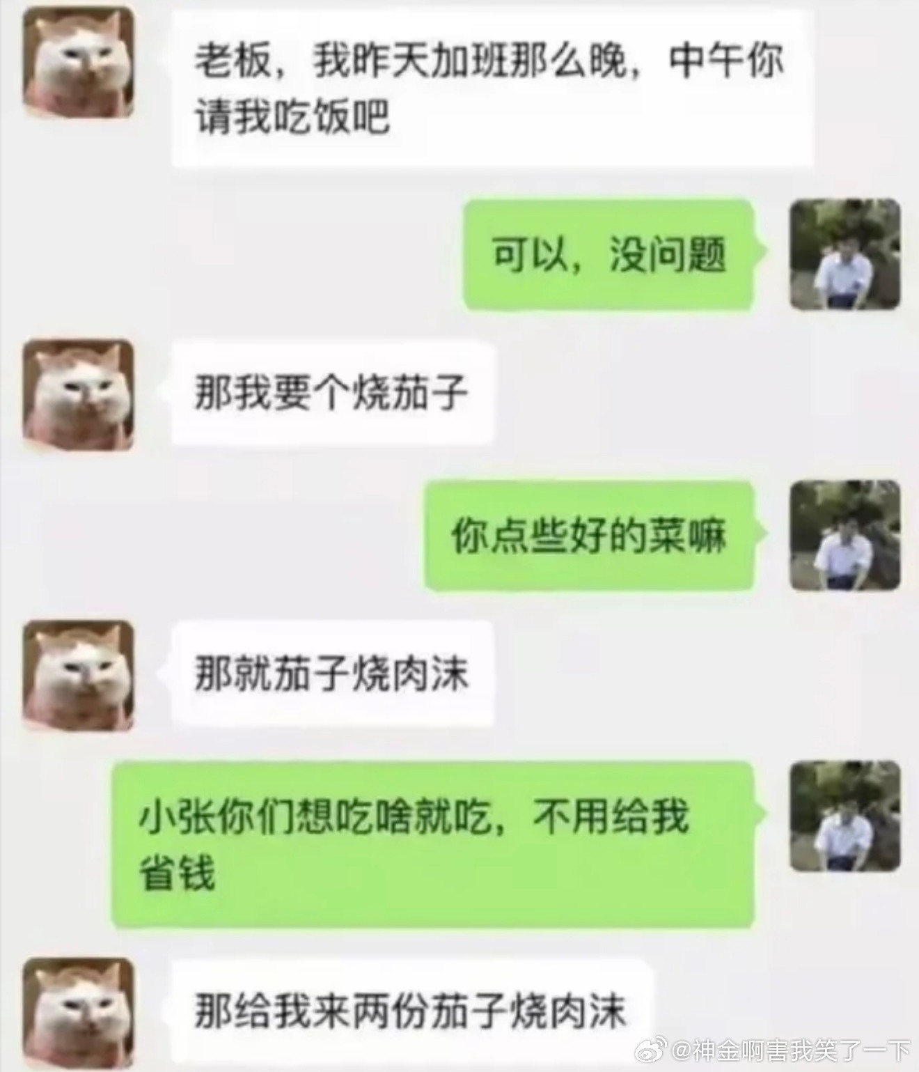 6634领导：你多少有点看不起我呀