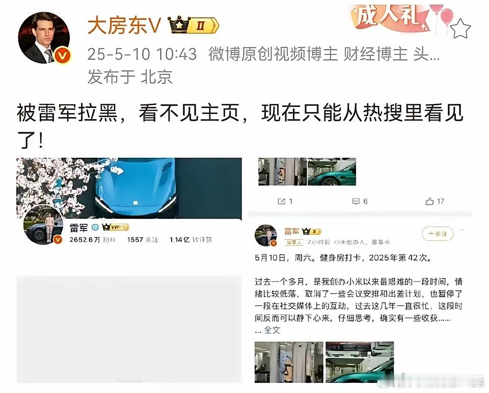 看了下，我也被拉黑了……[doge]​​​
