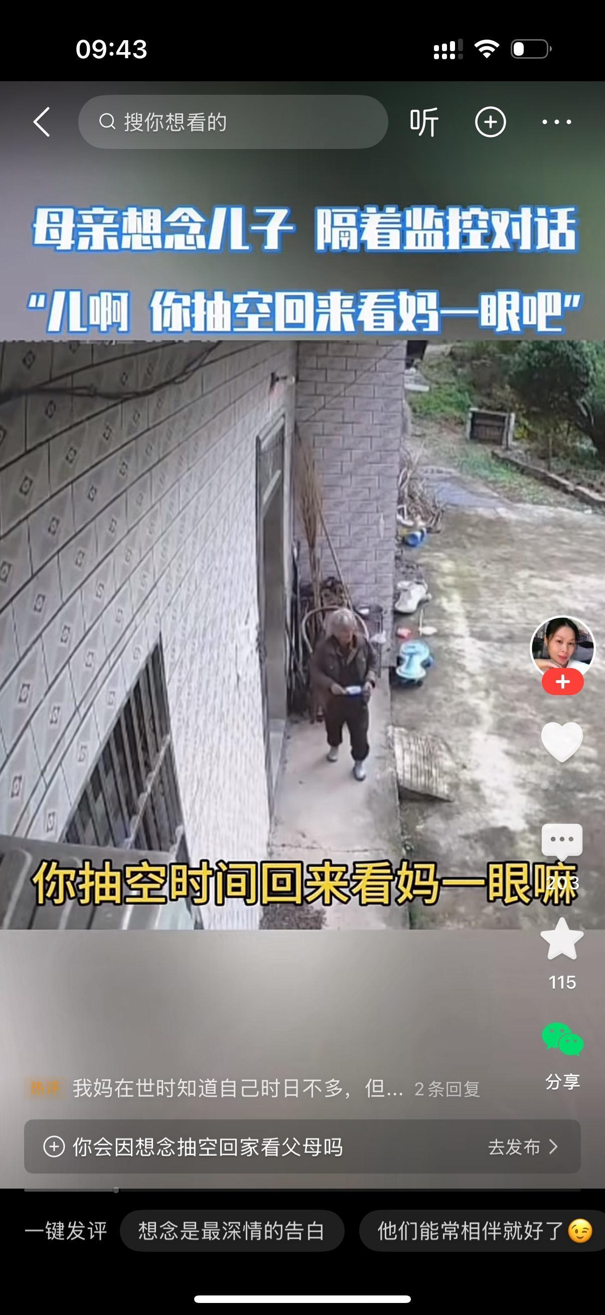 老家的母亲想念儿子，隔着监控喊话，儿子，你抽空回来看妈一眼吧。妈想你想得眼泪水跟