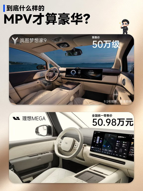 同样50万，完全不同的豪华表达