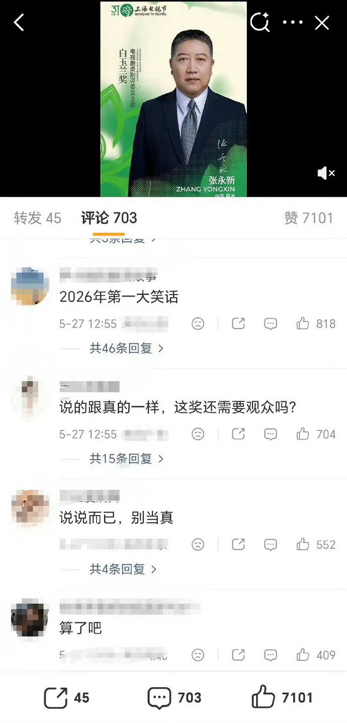 白玉兰是不是口碑翻车了