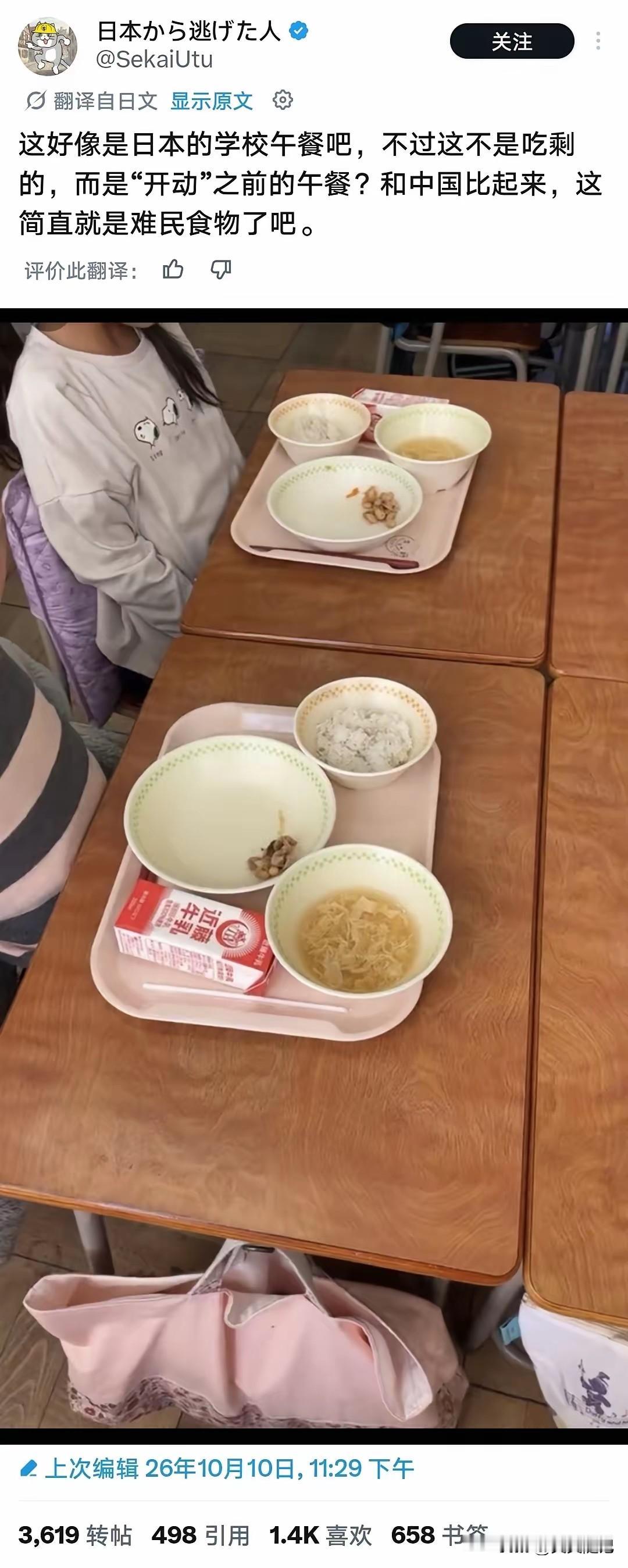 日本小学这午饭，发达滤镜碎一地刷到日本小学午餐，我愣住。不是一所，是好多所接
