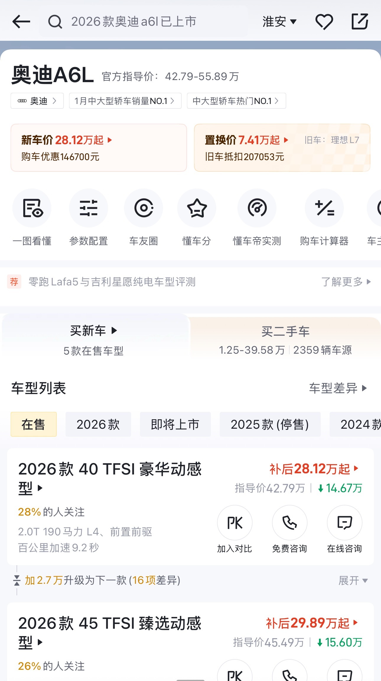 宝马7系降价约27万宝马530Li裸车价35万左右，宝马7系优惠27万，奥迪A6