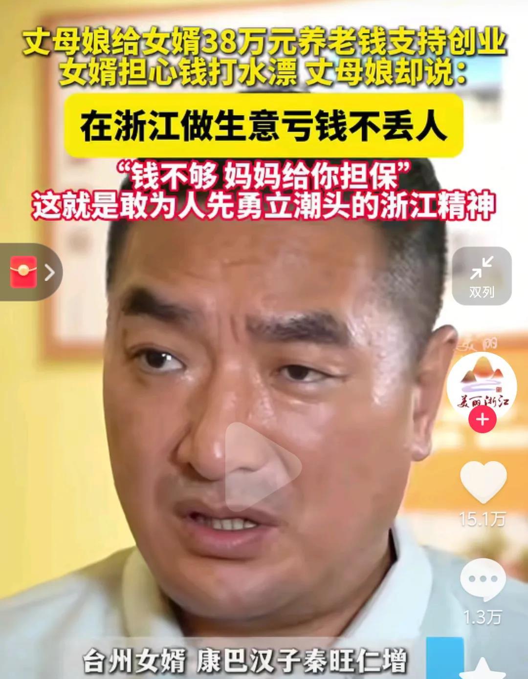 “在浙江做生意亏钱不丢人！男人一定要闯出去，敢为人先，勇立潮头！”这是浙