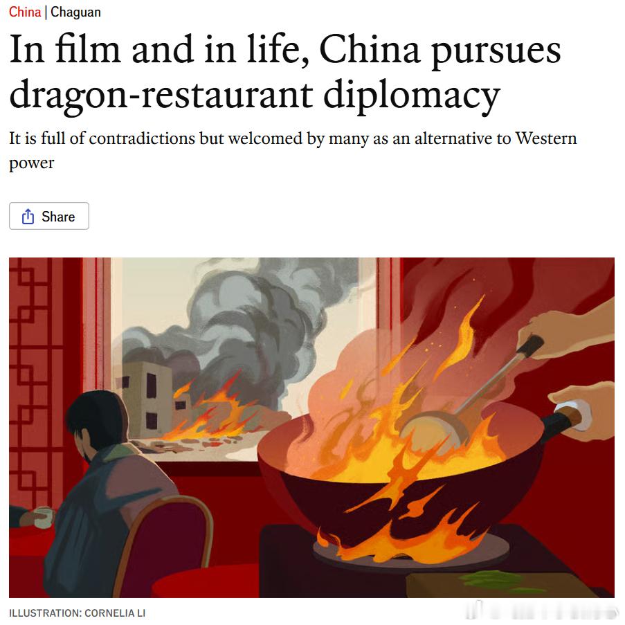《经济学人》奇葩影评：无论电影还是现实，中国都在推行“龙餐馆外交”文章开头，说《欢迎来到龙餐馆》是一