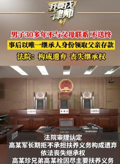 上海，男子年老多病，全靠兄弟照顾，等他离世，他那30多年未曾联系过的儿子出现了，