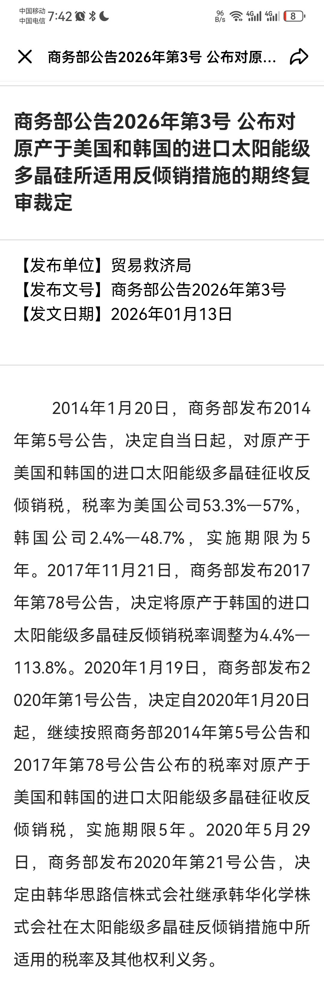 中国这一次的反制迅速得惊人，特朗普注定又要尴尬一回了！1月12日，特朗普宣布，任