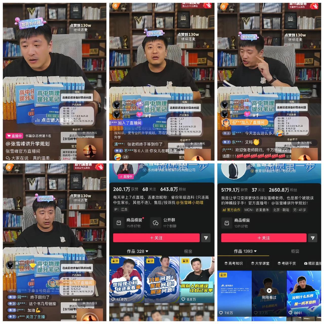 张雪峰开直播了！直播刚挂上，在线人数“噌”地就飙到4万多，评论区“可算蹲着你了”