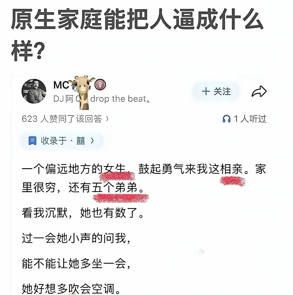 这是台湾老乡编的故事吧，咱就说现在中国哪个公共场合没有免费的空调吹？