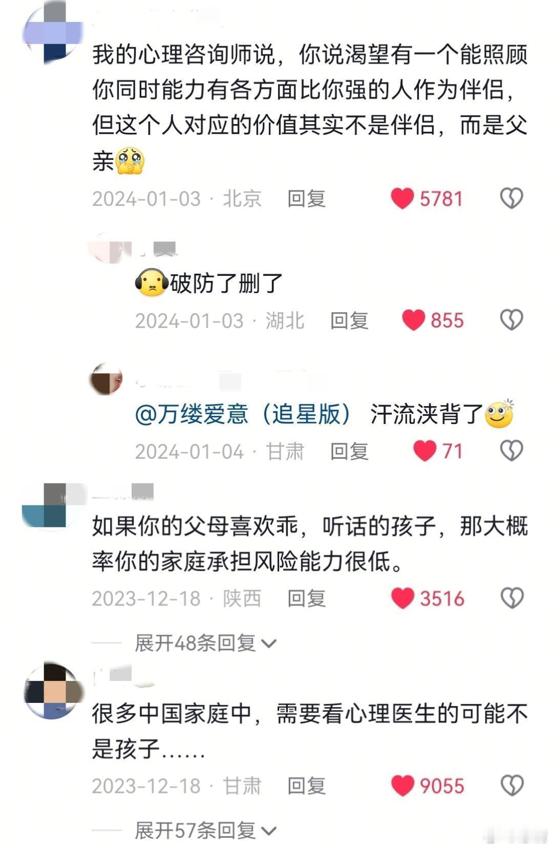 原来这才是来自心理医生醍醐灌顶的话