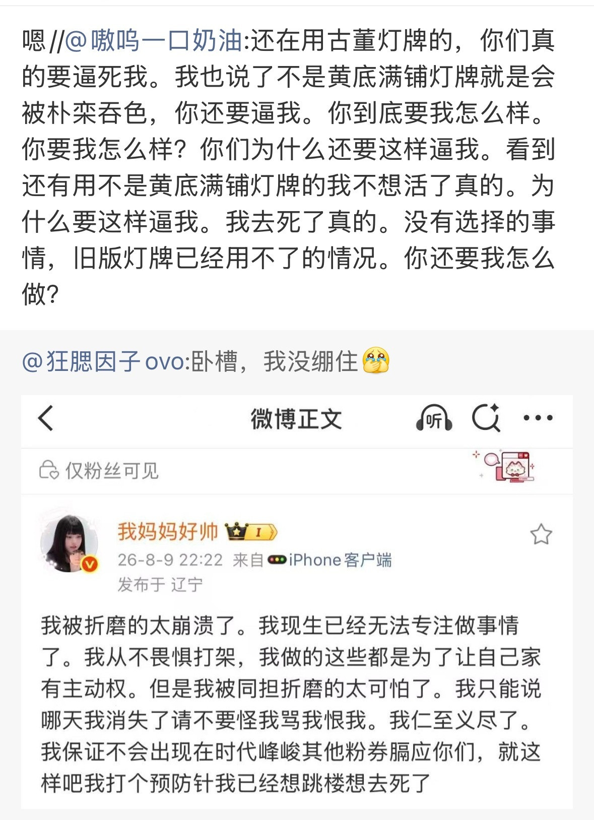 还在用古董灯牌的，你们真的要……！！！！