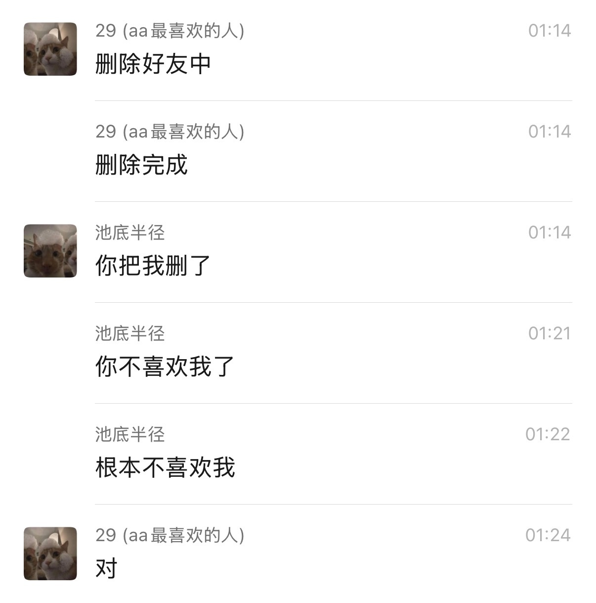 你我怎么两清…………
