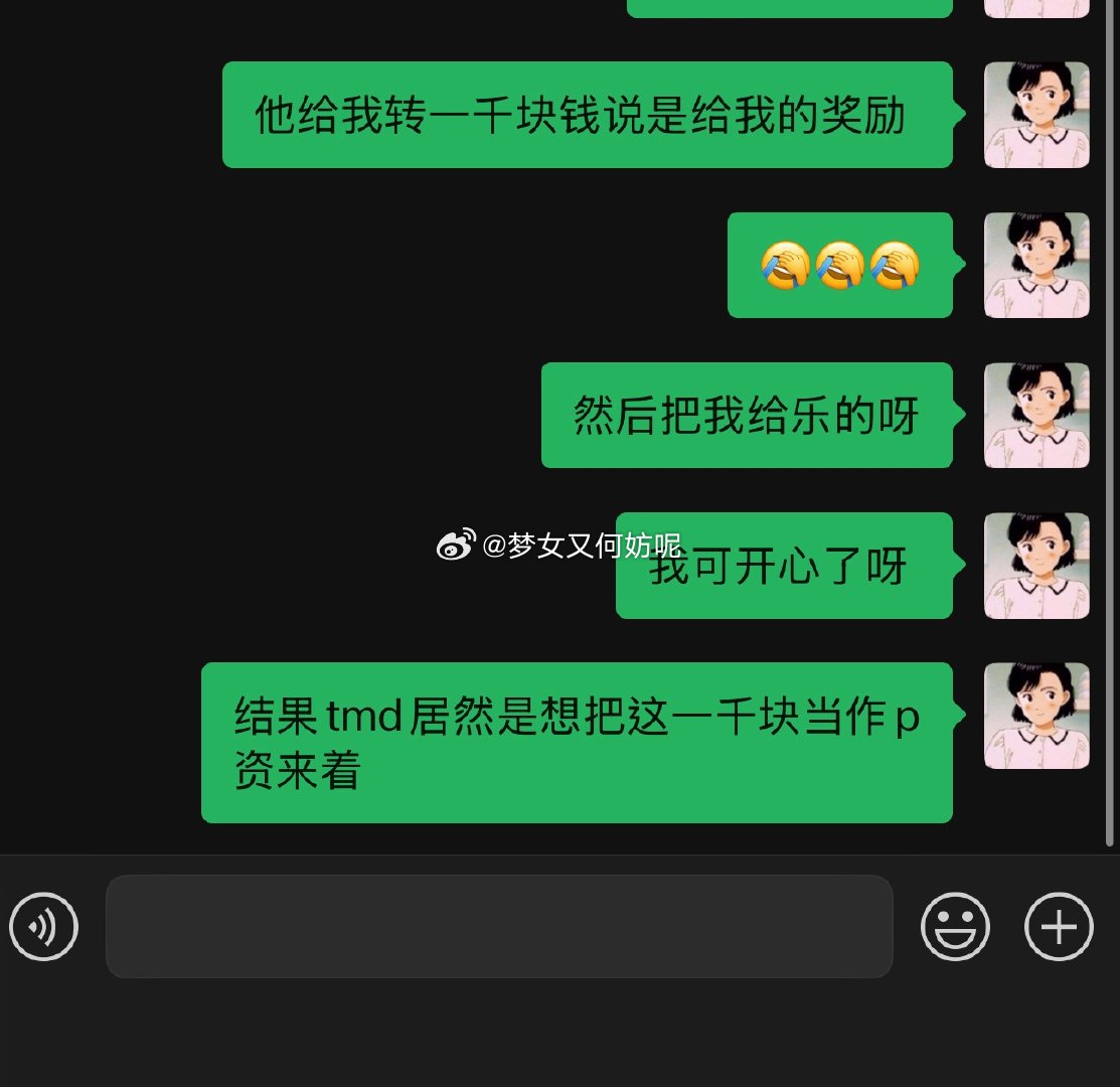 谁懂……我的心情​​​
