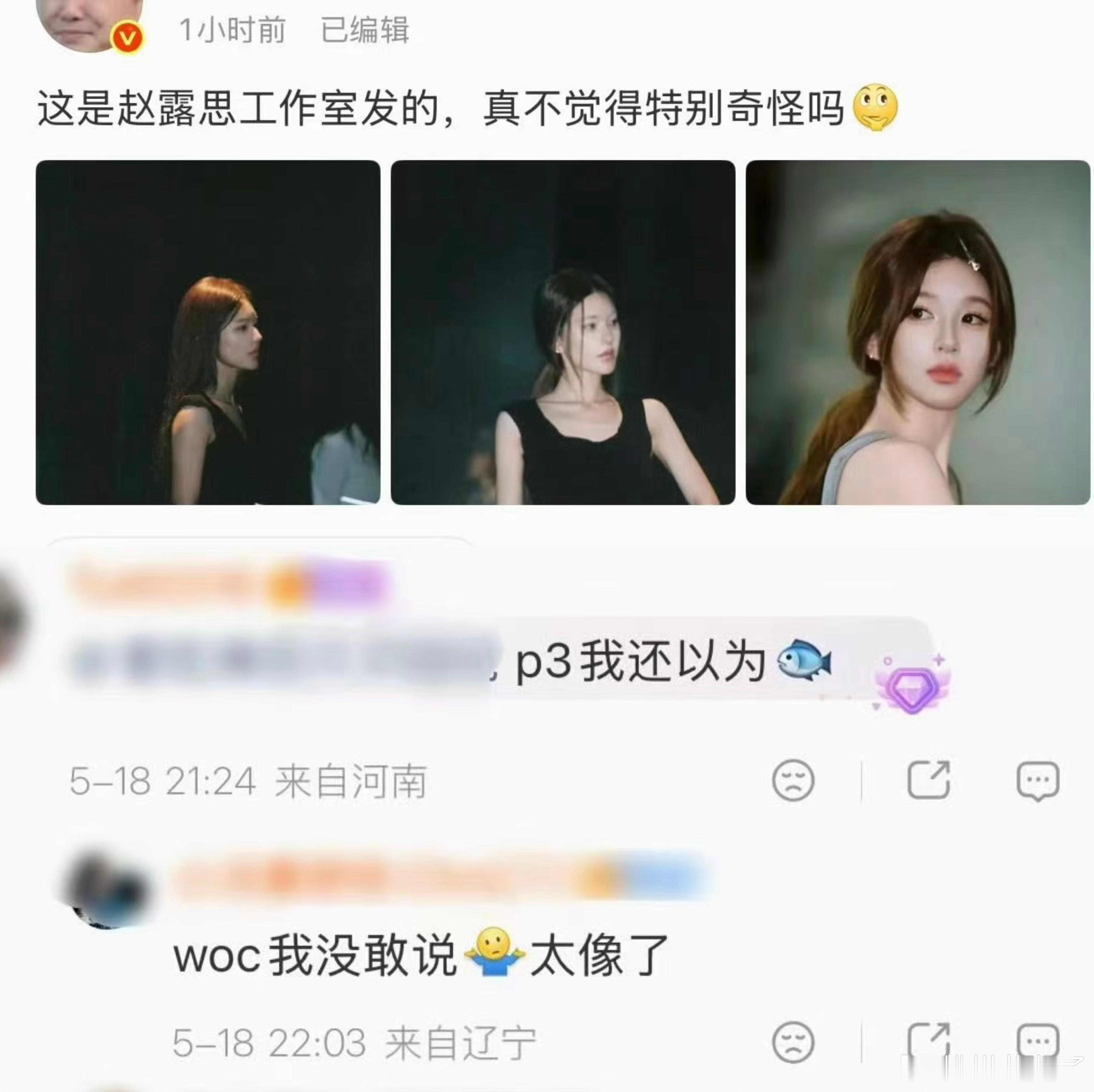 爱上赵露思人之常情没必要这么睁眼说x话有点入赵露思了