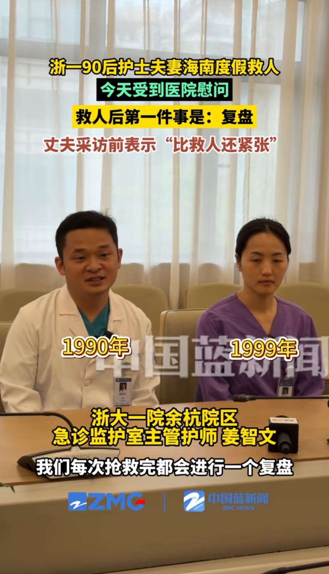 终于明白了浙江救人夫妇为啥能在第一次户外救人的情况下，默契配合救人，主要是因为