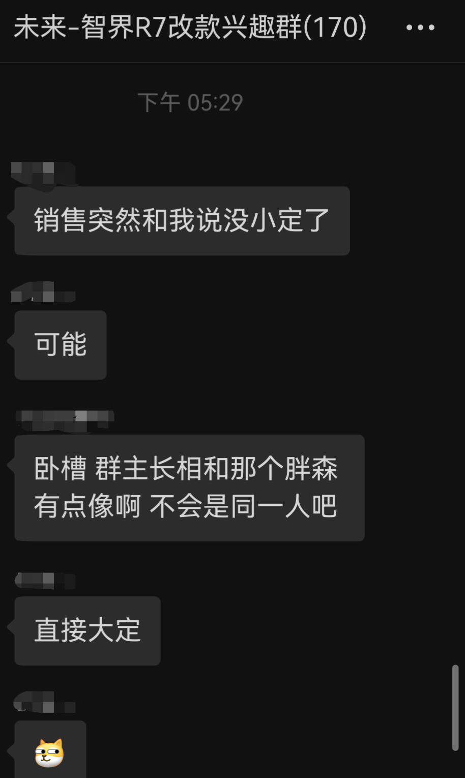 R7准车主接销售通知,智界R7没有小订环节，直接大定，大概率就月底跟RX一起了，