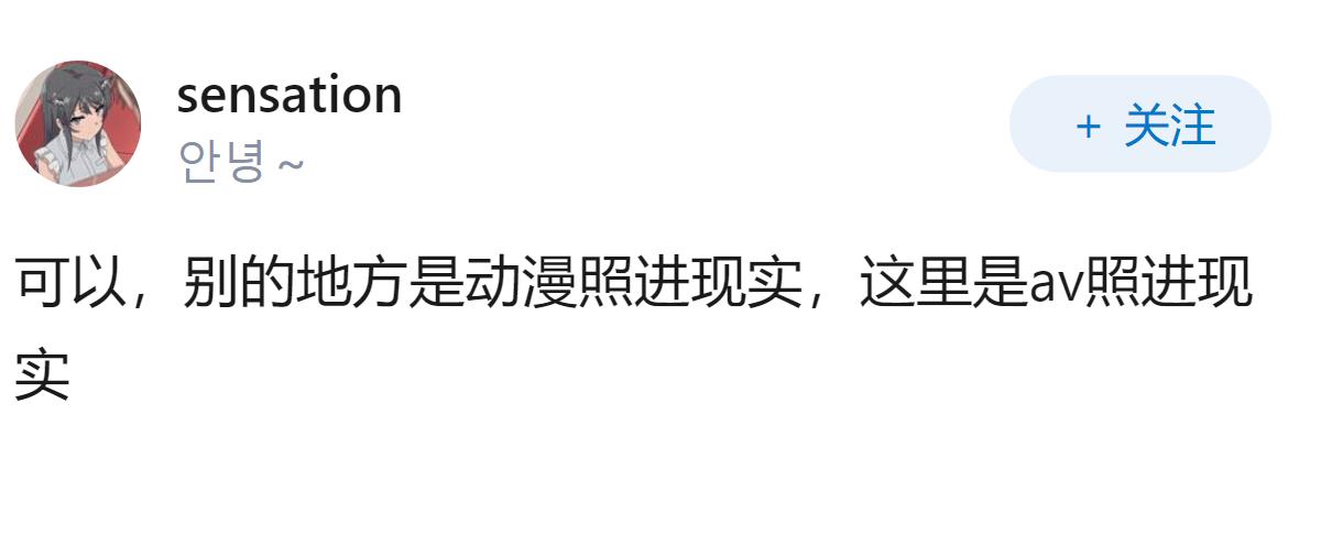 日本球迷直播时公然猥亵女记者，被扒出为搞笑艺人，网友吐槽「日本球迷素质最高」人设